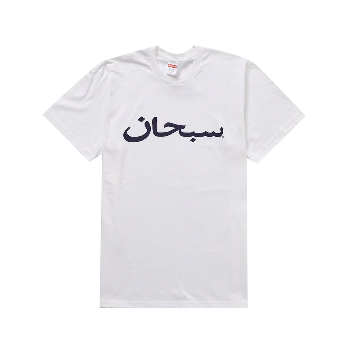 Supreme Arabic Logo Tee White | SUPREME-00119 | Laced