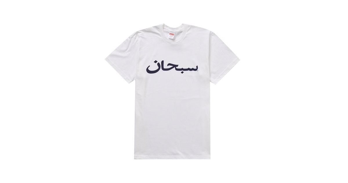 Supreme Arabic Logo Tee White | SUPREME-00119 | Laced